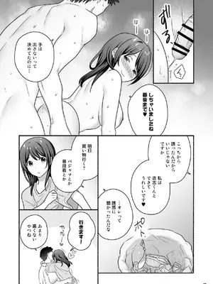 [Maritozzo (仲原)] 家出女子になつかれて毎日いちゃラブえっちすることになった話 [DL版]_27_hdog