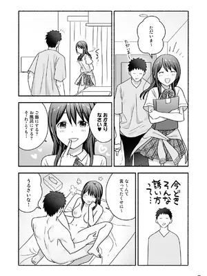 [Maritozzo (仲原)] 家出女子になつかれて毎日いちゃラブえっちすることになった話 [DL版]_29_jvdj