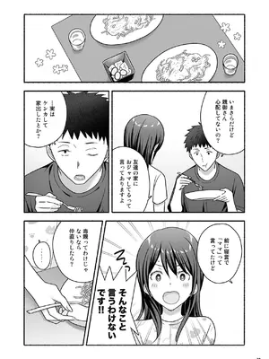 [Maritozzo (仲原)] 家出女子になつかれて毎日いちゃラブえっちすることになった話 [DL版]_37_gbhb