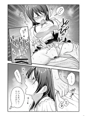 [Maritozzo (仲原)] 家出女子になつかれて毎日いちゃラブえっちすることになった話 [DL版]_45_nrdy