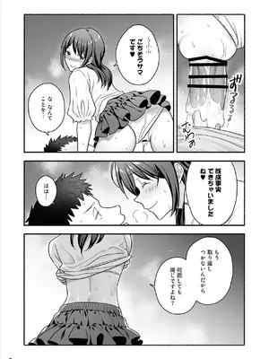 [Maritozzo (仲原)] 家出女子になつかれて毎日いちゃラブえっちすることになった話 [DL版]_46_nvwt