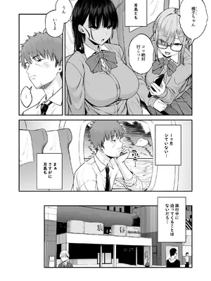 [Motley crew (有馬紘一)] 水泳部の無口でおとなしい月島さんはHに興味津々4_06_inje