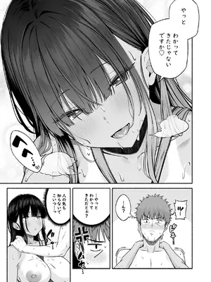 [Motley crew (有馬紘一)] 水泳部の無口でおとなしい月島さんはHに興味津々4_27_iiqr