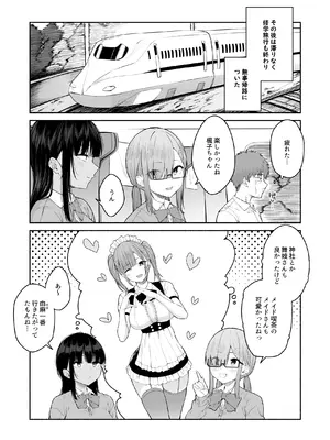 [Motley crew (有馬紘一)] 水泳部の無口でおとなしい月島さんはHに興味津々4_51_ivxe