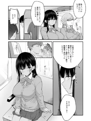 [Motley crew (有馬紘一)] 水泳部の無口でおとなしい月島さんはHに興味津々4_52_pgdv