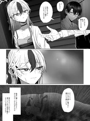 [R.G.Bババロア (R.G.B)] カヨコと甘夜を超える (ブルーアーカイブ) [DL版]_03_tjbl