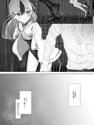 [R.G.Bババロア (R.G.B)] カヨコと甘夜を超える (ブルーアーカイブ) [DL版]_05_pkua