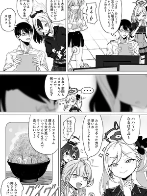 [R.G.Bババロア (R.G.B)] カヨコと甘夜を超える (ブルーアーカイブ) [DL版]_17_gwvd