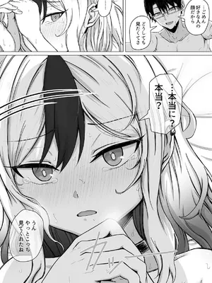 [R.G.Bババロア (R.G.B)] カヨコと甘夜を超える (ブルーアーカイブ) [DL版]_23_atqd