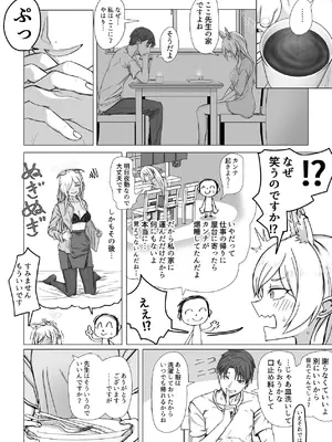 [R.G.Bババロア (R.G.B)] 先生、今夜いかがですか？ (ブルーアーカイブ) [DL版]_04_osno