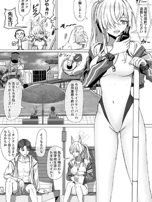 [R.G.Bババロア (R.G.B)] 先生、今夜いかがですか？ (ブルーアーカイブ) [DL版]_13_xxsq