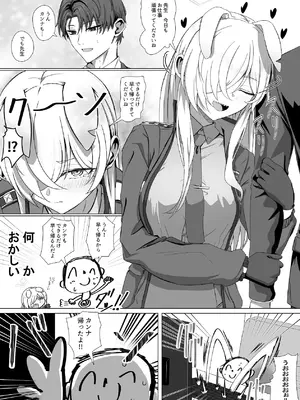 [R.G.Bババロア (R.G.B)] 先生、今夜いかがですか？ (ブルーアーカイブ) [DL版]_23_tprb