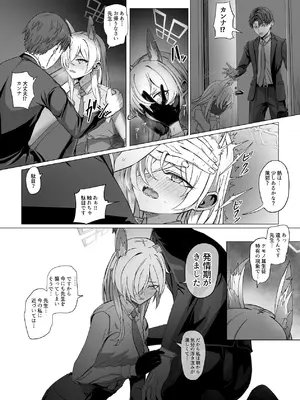 [R.G.Bババロア (R.G.B)] 先生、今夜いかがですか？ (ブルーアーカイブ) [DL版]_24_jcyg