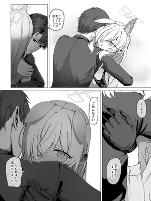 [R.G.Bババロア (R.G.B)] 先生、今夜いかがですか？ (ブルーアーカイブ) [DL版]_25_etcu