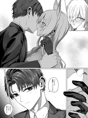 [R.G.Bババロア (R.G.B)] 先生、今夜いかがですか？ (ブルーアーカイブ) [DL版]_26_jbnm