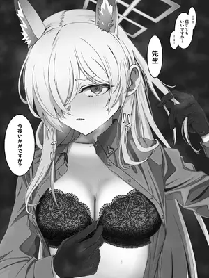 [R.G.Bババロア (R.G.B)] 先生、今夜いかがですか？ (ブルーアーカイブ) [DL版]_27_wqjv