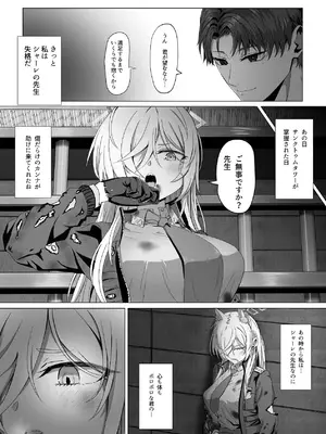 [R.G.Bババロア (R.G.B)] 先生、今夜いかがですか？ (ブルーアーカイブ) [DL版]_33_oqqv