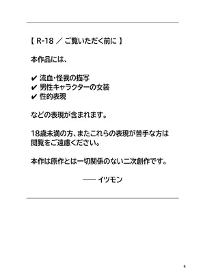 [TGIF (イツモン)] Nocturne à toi―女装メイドに堕ちる獅子座の聖闘士― (聖闘士星矢)_02_dcvu