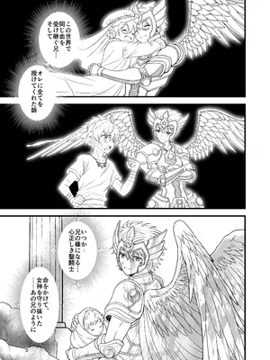 [TGIF (イツモン)] Nocturne à toi―女装メイドに堕ちる獅子座の聖闘士― (聖闘士星矢)_03_jcfe