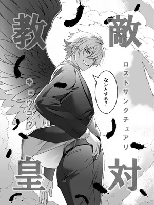 [TGIF (イツモン)] Nocturne à toi―女装メイドに堕ちる獅子座の聖闘士― (聖闘士星矢)_05_vmkp