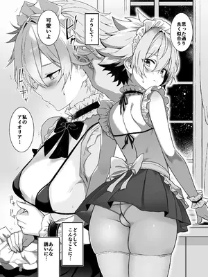 [TGIF (イツモン)] Nocturne à toi―女装メイドに堕ちる獅子座の聖闘士― (聖闘士星矢)_07_qnvi