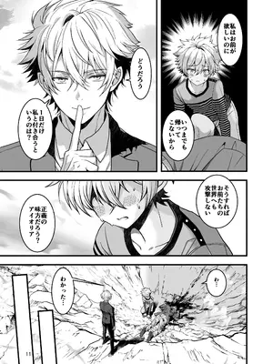 [TGIF (イツモン)] Nocturne à toi―女装メイドに堕ちる獅子座の聖闘士― (聖闘士星矢)_09_wtii