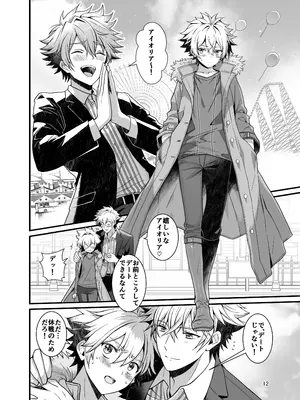 [TGIF (イツモン)] Nocturne à toi―女装メイドに堕ちる獅子座の聖闘士― (聖闘士星矢)_10_ywpg