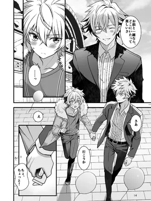 [TGIF (イツモン)] Nocturne à toi―女装メイドに堕ちる獅子座の聖闘士― (聖闘士星矢)_12_dacv