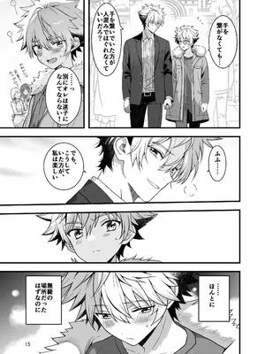 [TGIF (イツモン)] Nocturne à toi―女装メイドに堕ちる獅子座の聖闘士― (聖闘士星矢)_13_pupn