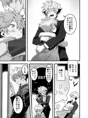 [TGIF (イツモン)] Nocturne à toi―女装メイドに堕ちる獅子座の聖闘士― (聖闘士星矢)_17_oybr