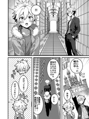 [TGIF (イツモン)] Nocturne à toi―女装メイドに堕ちる獅子座の聖闘士― (聖闘士星矢)_18_bxjg