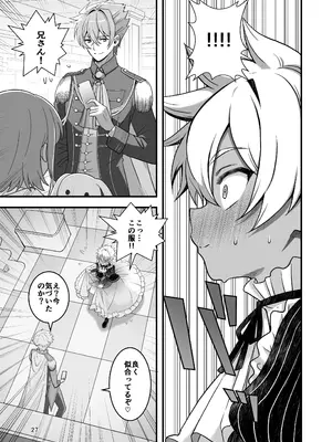 [TGIF (イツモン)] Nocturne à toi―女装メイドに堕ちる獅子座の聖闘士― (聖闘士星矢)_25_otof