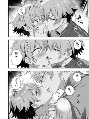 [TGIF (イツモン)] Nocturne à toi―女装メイドに堕ちる獅子座の聖闘士― (聖闘士星矢)_30_etcr