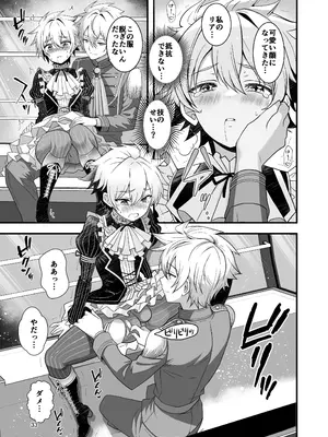 [TGIF (イツモン)] Nocturne à toi―女装メイドに堕ちる獅子座の聖闘士― (聖闘士星矢)_31_vaug