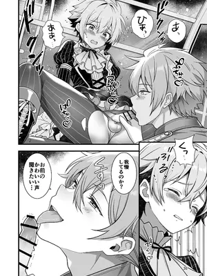 [TGIF (イツモン)] Nocturne à toi―女装メイドに堕ちる獅子座の聖闘士― (聖闘士星矢)_34_mist