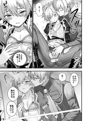 [TGIF (イツモン)] Nocturne à toi―女装メイドに堕ちる獅子座の聖闘士― (聖闘士星矢)_35_rjnt