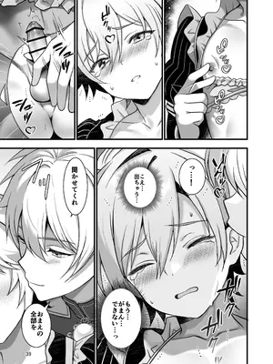 [TGIF (イツモン)] Nocturne à toi―女装メイドに堕ちる獅子座の聖闘士― (聖闘士星矢)_37_wxsp