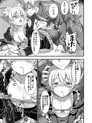 [TGIF (イツモン)] Nocturne à toi―女装メイドに堕ちる獅子座の聖闘士― (聖闘士星矢)_45_bjfq