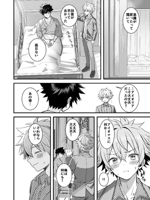 [TGIF (イツモン)] Nocturne à toi―女装メイドに堕ちる獅子座の聖闘士― (聖闘士星矢)_50_imie