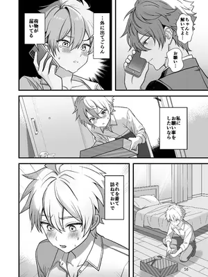 [TGIF (イツモン)] Nocturne à toi―女装メイドに堕ちる獅子座の聖闘士― (聖闘士星矢)_54_ffmm