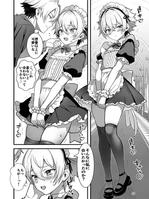 [TGIF (イツモン)] Nocturne à toi―女装メイドに堕ちる獅子座の聖闘士― (聖闘士星矢)_56_naqc