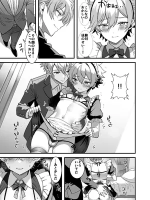 [TGIF (イツモン)] Nocturne à toi―女装メイドに堕ちる獅子座の聖闘士― (聖闘士星矢)_59_vxua