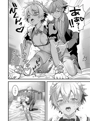 [TGIF (イツモン)] Nocturne à toi―女装メイドに堕ちる獅子座の聖闘士― (聖闘士星矢)_68_xpmx