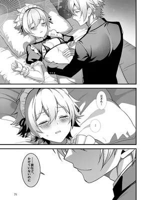 [TGIF (イツモン)] Nocturne à toi―女装メイドに堕ちる獅子座の聖闘士― (聖闘士星矢)_69_wuyy