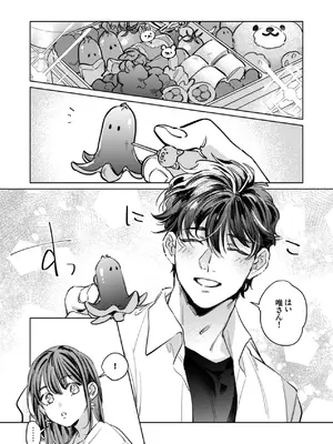 [THE猥談 (保田飯飯, うーみん)] 優しくて大きい年下夫と理性ぶっ壊し子作りえっちがしたい [DL版]_02_ymnu