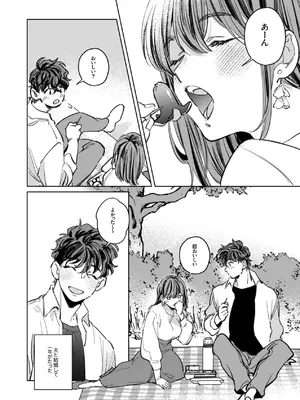 [THE猥談 (保田飯飯, うーみん)] 優しくて大きい年下夫と理性ぶっ壊し子作りえっちがしたい [DL版]_03_iqbv