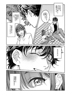 [THE猥談 (保田飯飯, うーみん)] 優しくて大きい年下夫と理性ぶっ壊し子作りえっちがしたい [DL版]_04_bewq