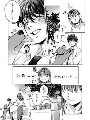 [THE猥談 (保田飯飯, うーみん)] 優しくて大きい年下夫と理性ぶっ壊し子作りえっちがしたい [DL版]_10_qocw