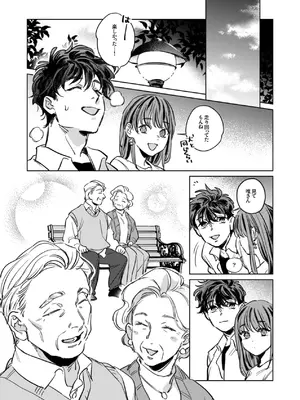 [THE猥談 (保田飯飯, うーみん)] 優しくて大きい年下夫と理性ぶっ壊し子作りえっちがしたい [DL版]_11_wwrg