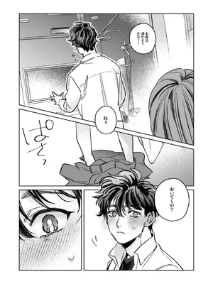 [THE猥談 (保田飯飯, うーみん)] 優しくて大きい年下夫と理性ぶっ壊し子作りえっちがしたい [DL版]_20_bvji